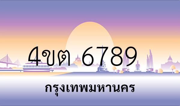 4ขต 6789
